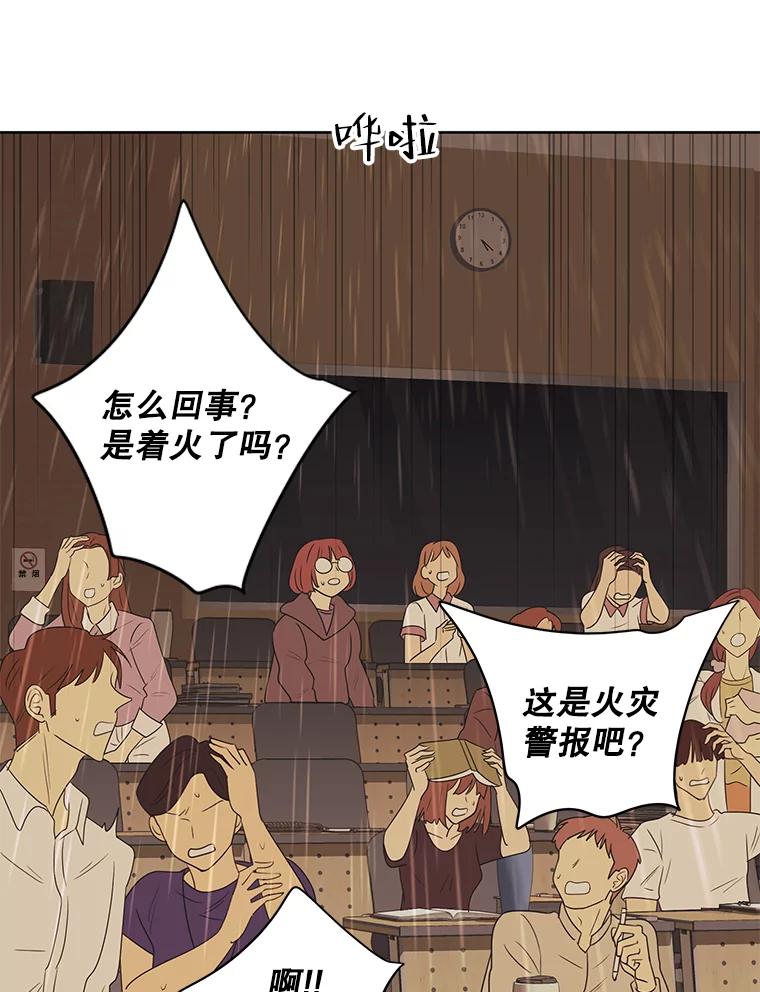 《恶女的出道作》13.心愿劵 第90页