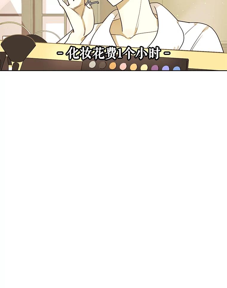 《恶女的出道作》13.心愿劵 第43页