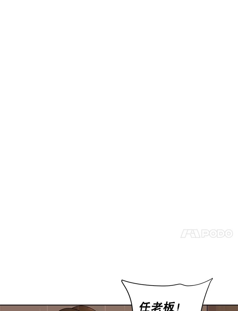 《恶女的出道作》13.心愿劵 第104页