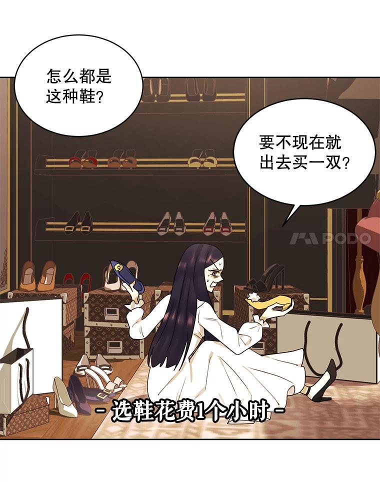 《恶女的出道作》13.心愿劵 第39页