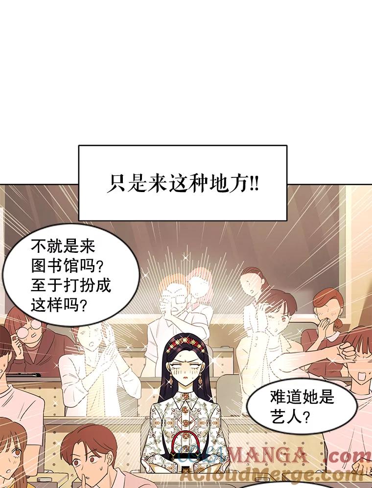 《恶女的出道作》13.心愿劵 第69页