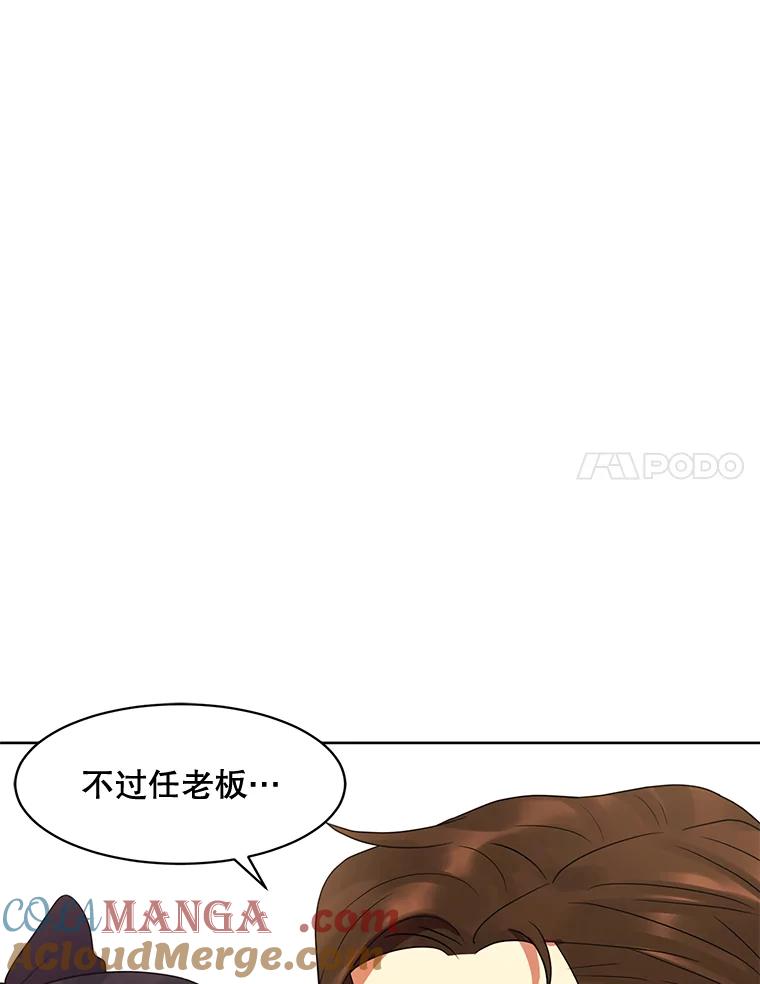 《恶女的出道作》13.心愿劵 第17页