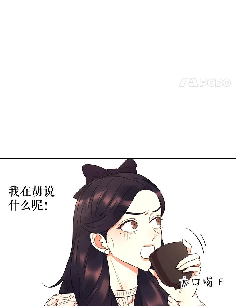 《恶女的出道作》13.心愿劵 第4页