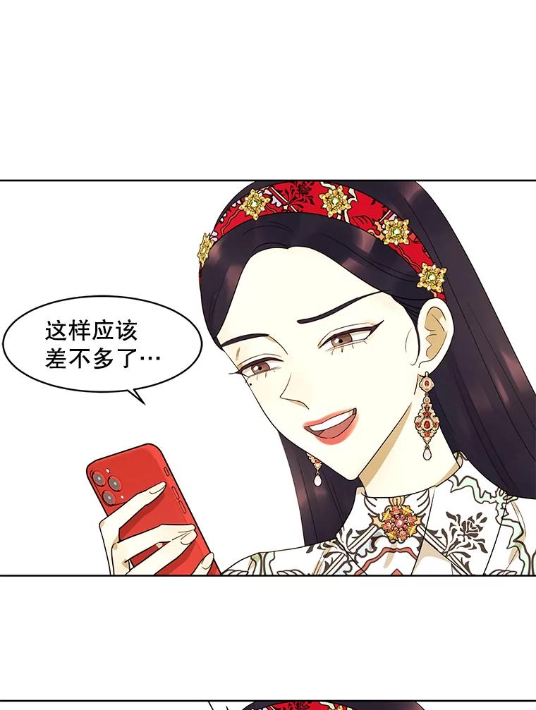 《恶女的出道作》13.心愿劵 第48页