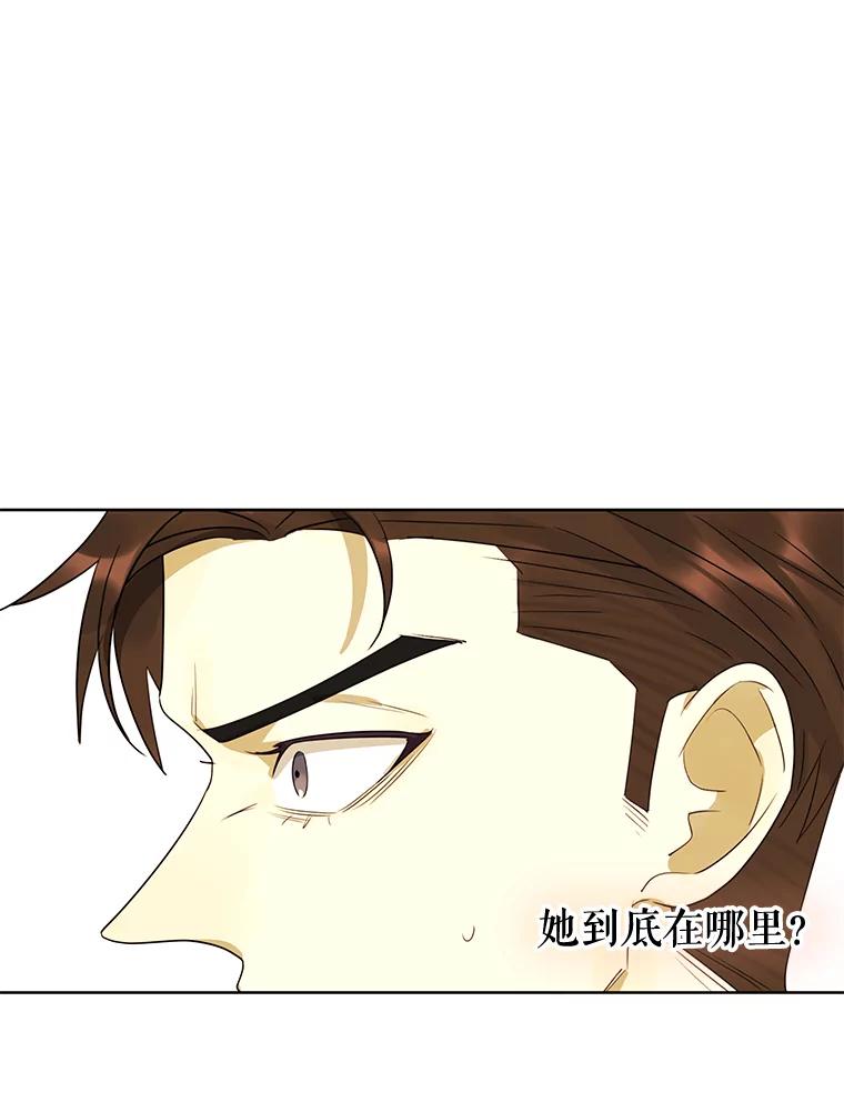 《恶女的出道作》13.心愿劵 第86页