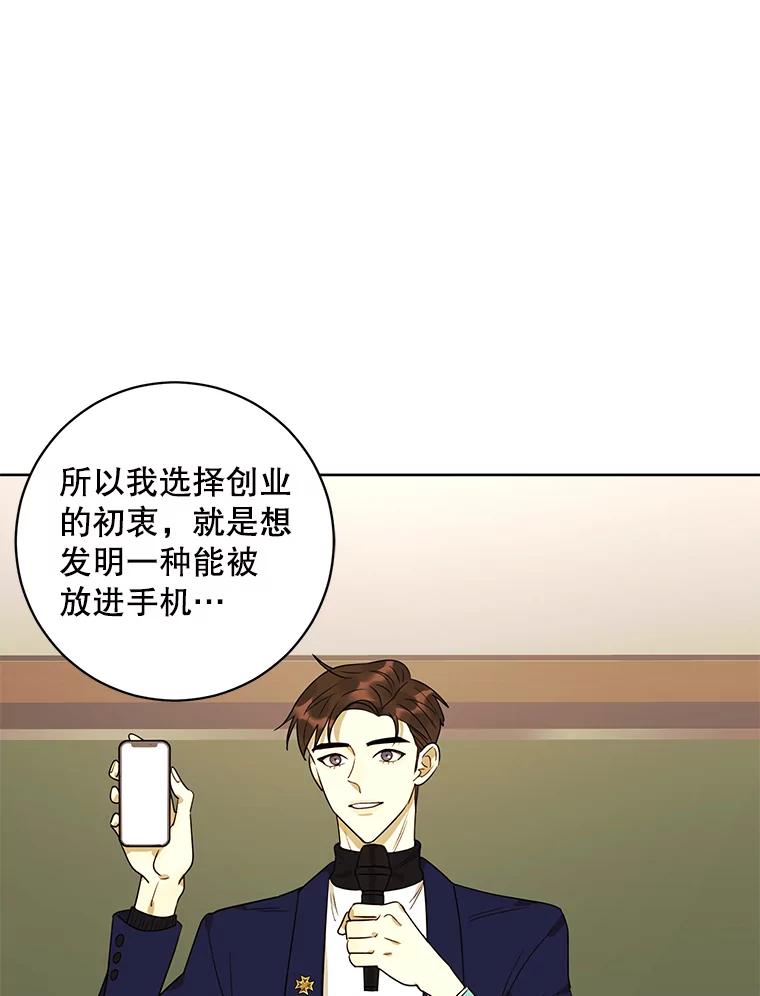 《恶女的出道作》13.心愿劵 第71页