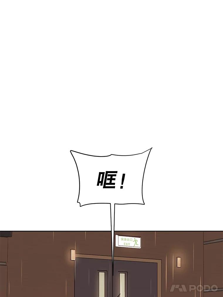 《恶女的出道作》13.心愿劵 第108页