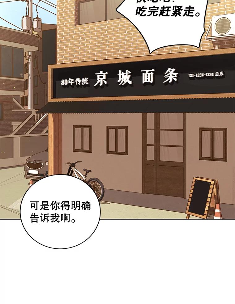 《恶女的出道作》13.心愿劵 第8页