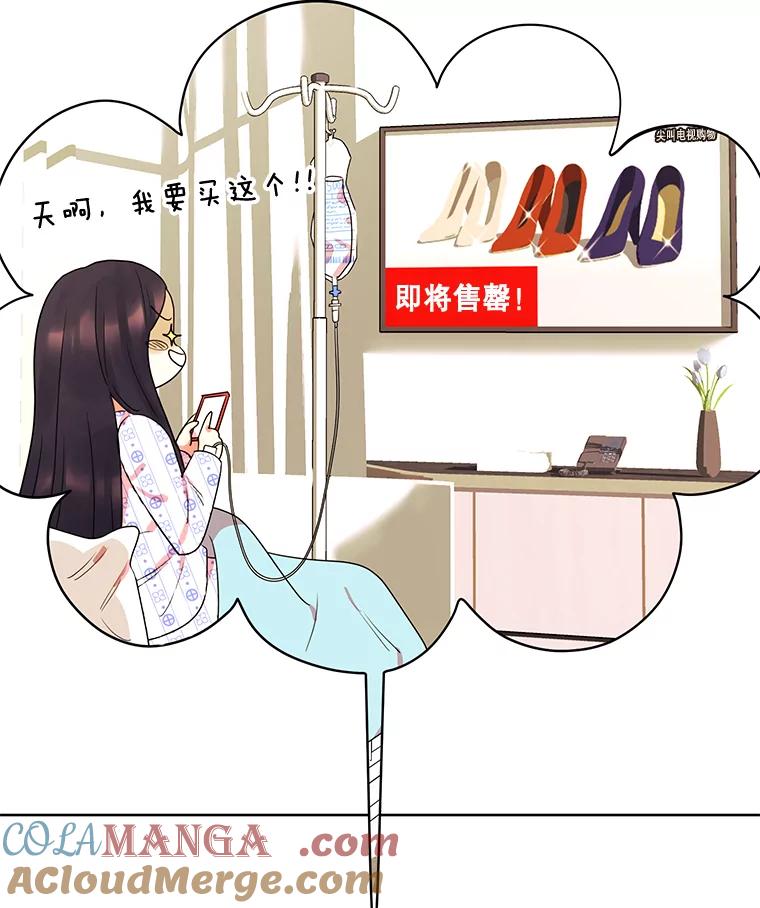 《恶女的出道作》13.心愿劵 第25页