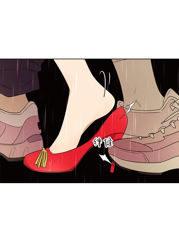 《恶女的出道作》13.心愿劵 第95页