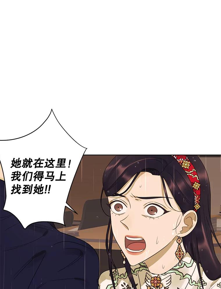 《恶女的出道作》13.心愿劵 第106页