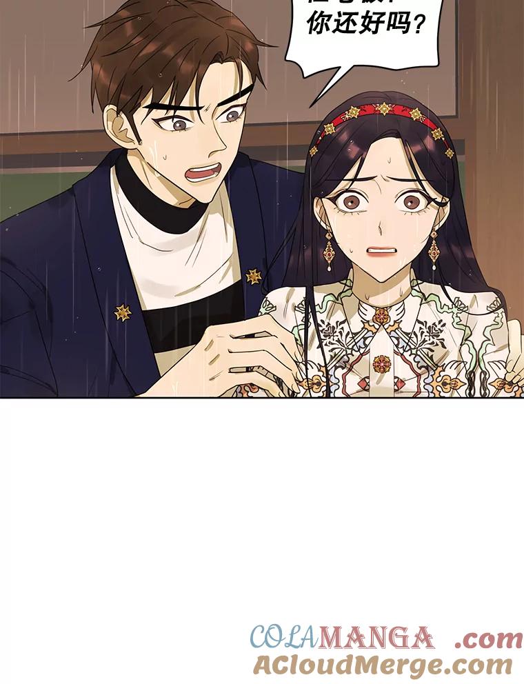 《恶女的出道作》13.心愿劵 第105页