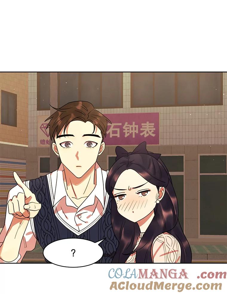 《恶女的出道作》13.心愿劵 第21页