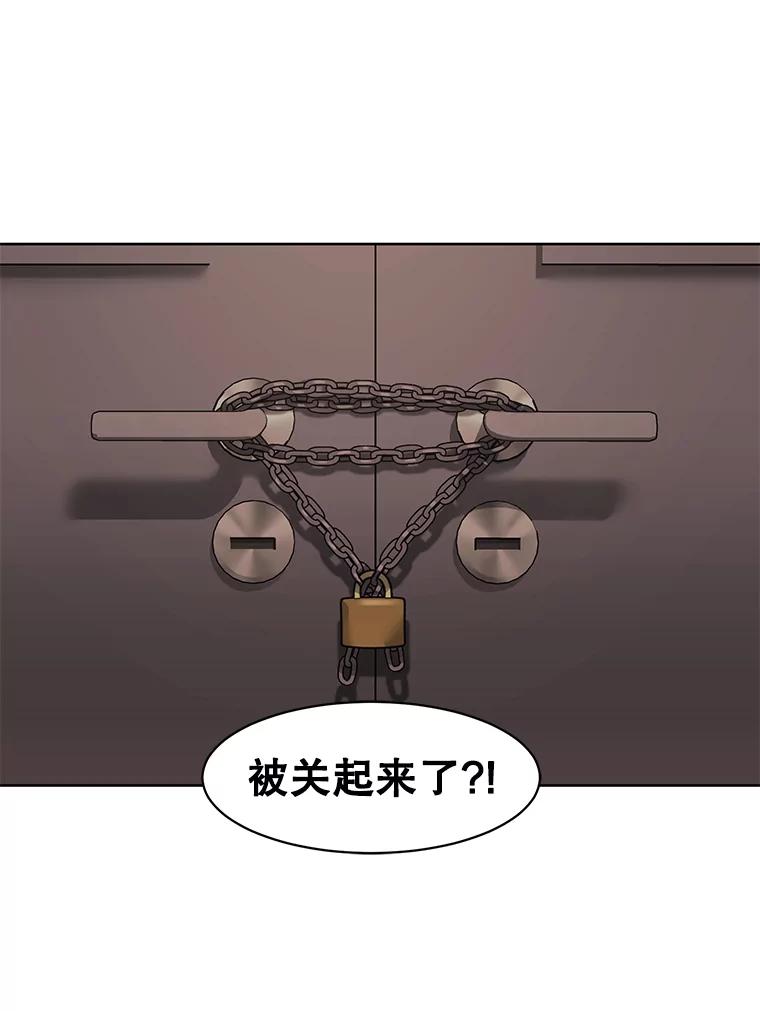 《恶女的出道作》13.心愿劵 第115页