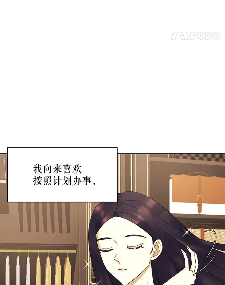 《恶女的出道作》13.心愿劵 第36页