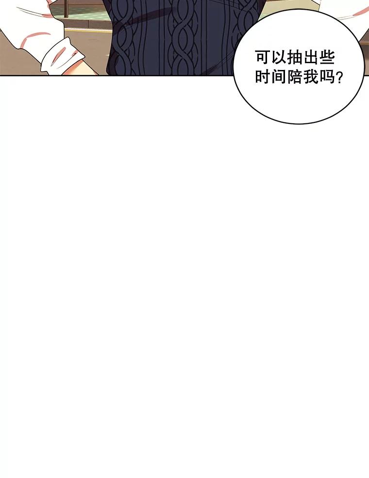 《恶女的出道作》13.心愿劵 第15页