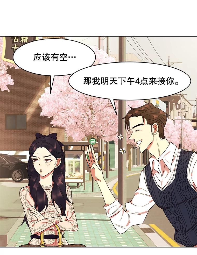 《恶女的出道作》13.心愿劵 第16页