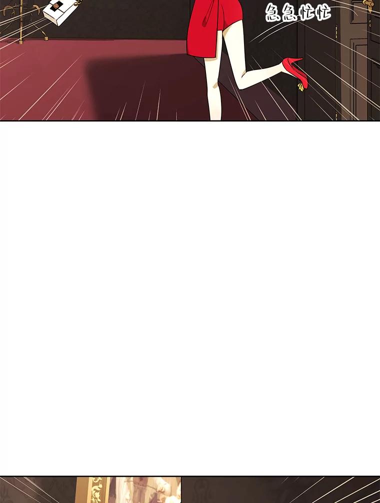 《恶女的出道作》13.心愿劵 第51页