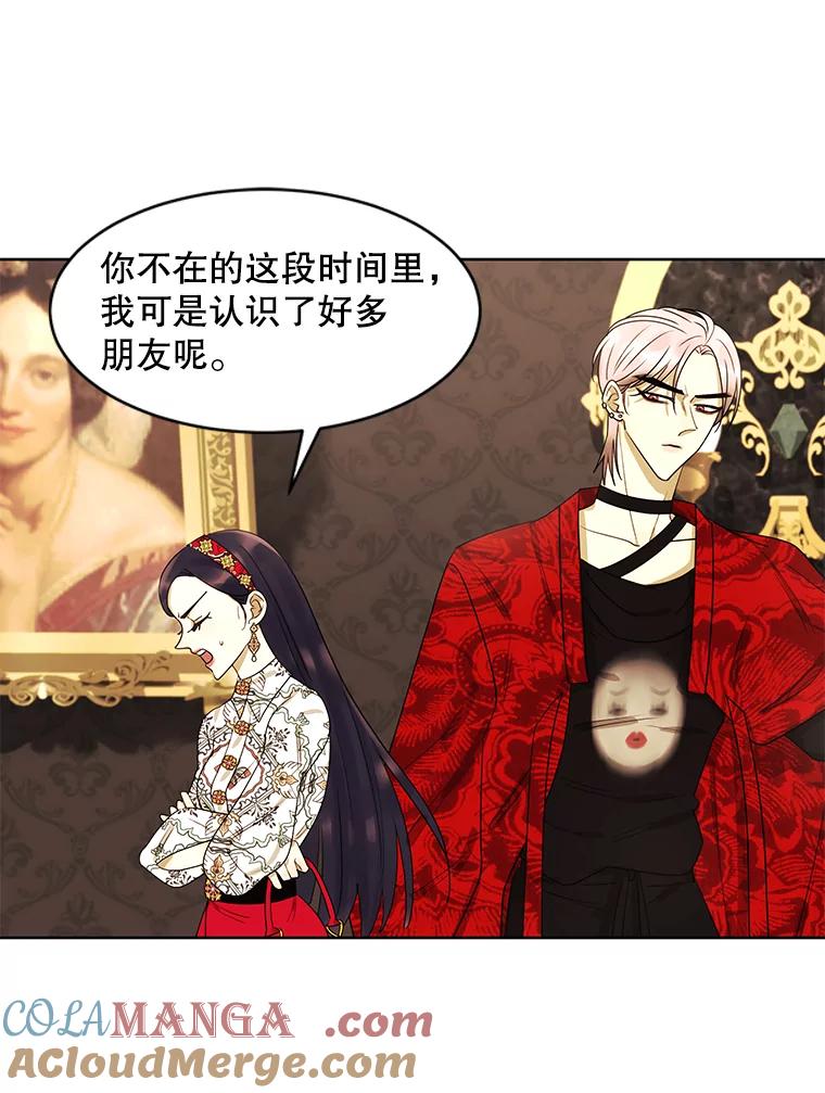 《恶女的出道作》13.心愿劵 第61页