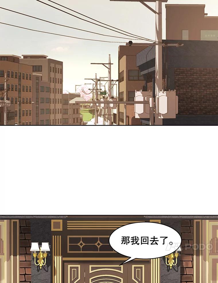 《恶女的出道作》13.心愿劵 第10页