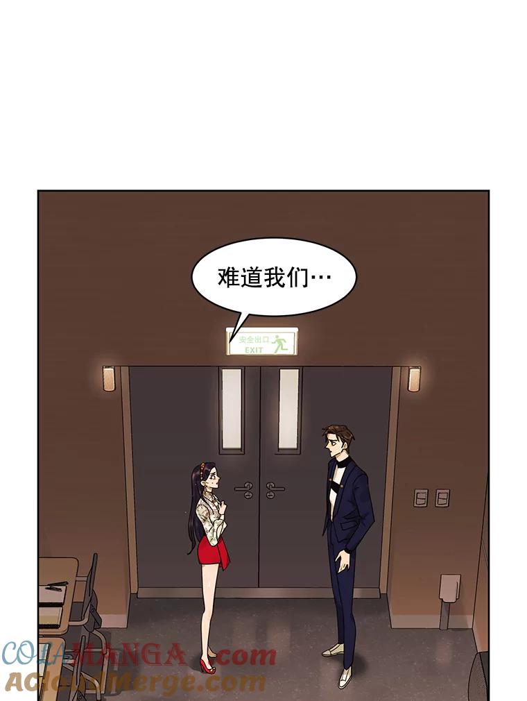 《恶女的出道作》13.心愿劵 第113页