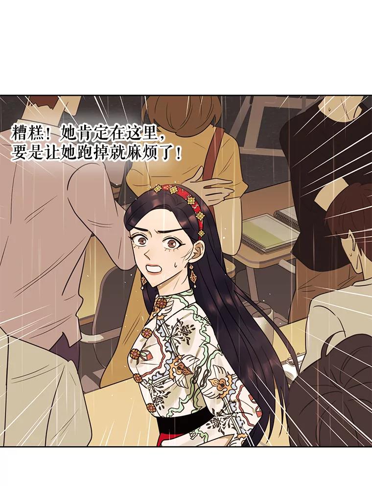 《恶女的出道作》13.心愿劵 第92页