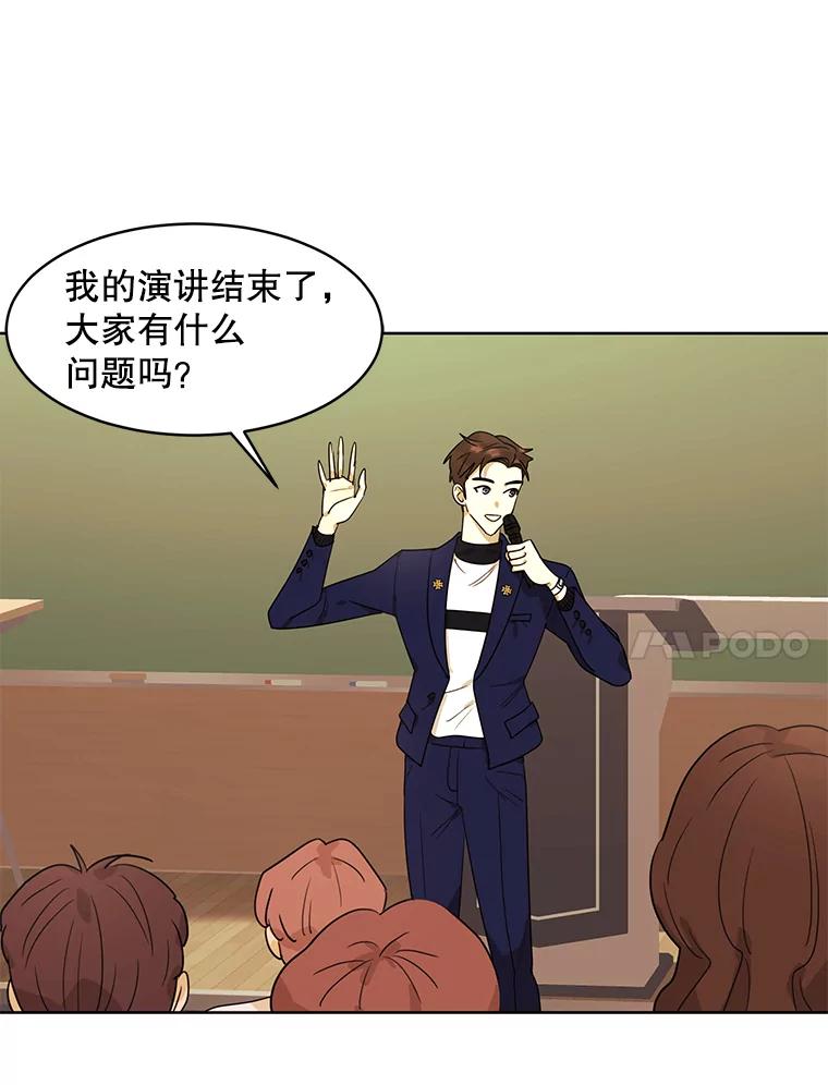 《恶女的出道作》13.心愿劵 第78页