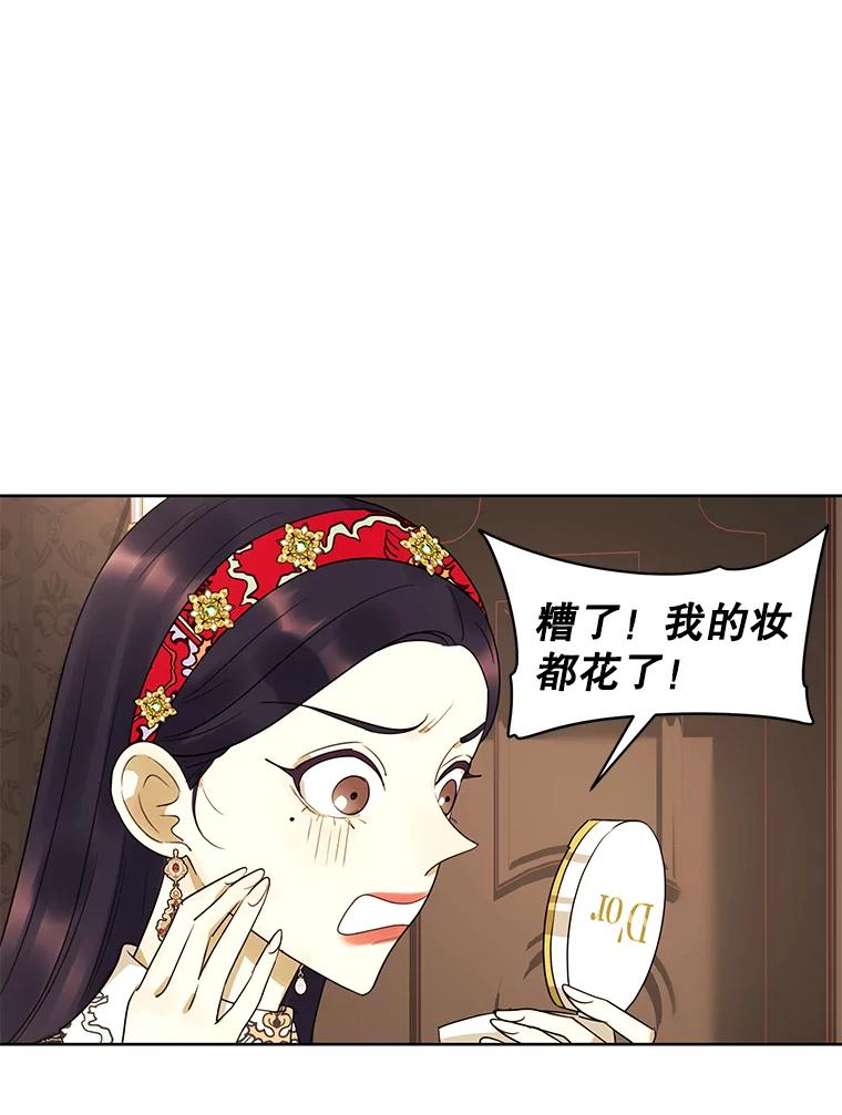 《恶女的出道作》13.心愿劵 第54页