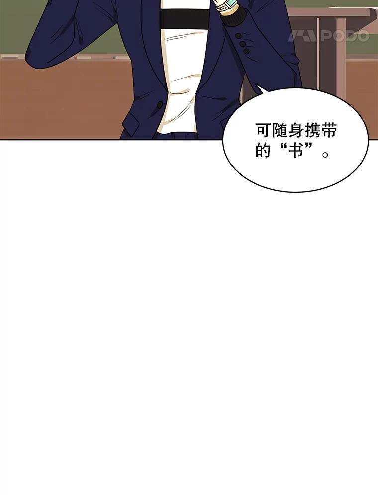 《恶女的出道作》13.心愿劵 第72页