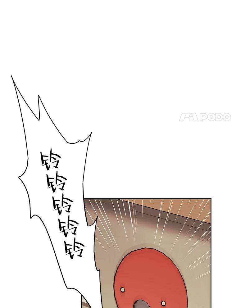 《恶女的出道作》13.心愿劵 第88页