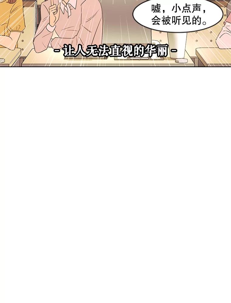《恶女的出道作》13.心愿劵 第70页