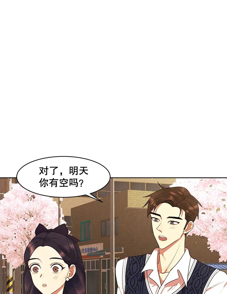 《恶女的出道作》13.心愿劵 第12页