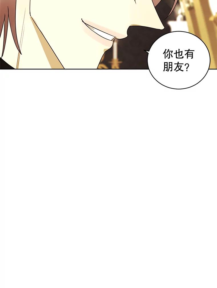 《恶女的出道作》13.心愿劵 第60页