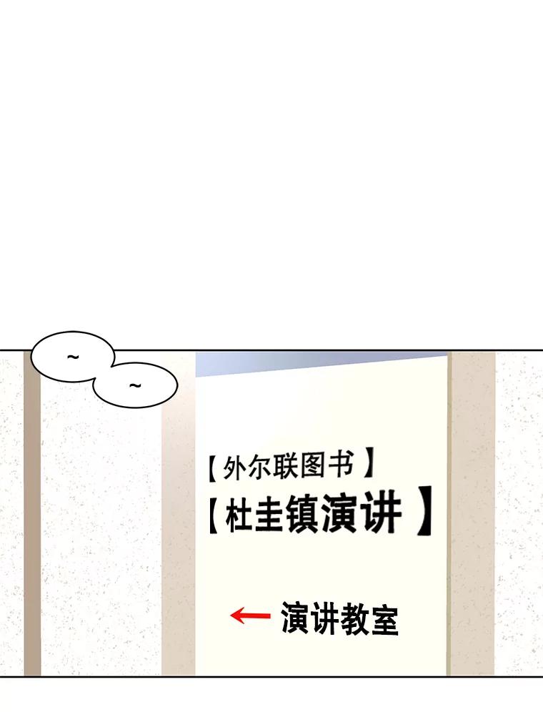 《恶女的出道作》13.心愿劵 第66页