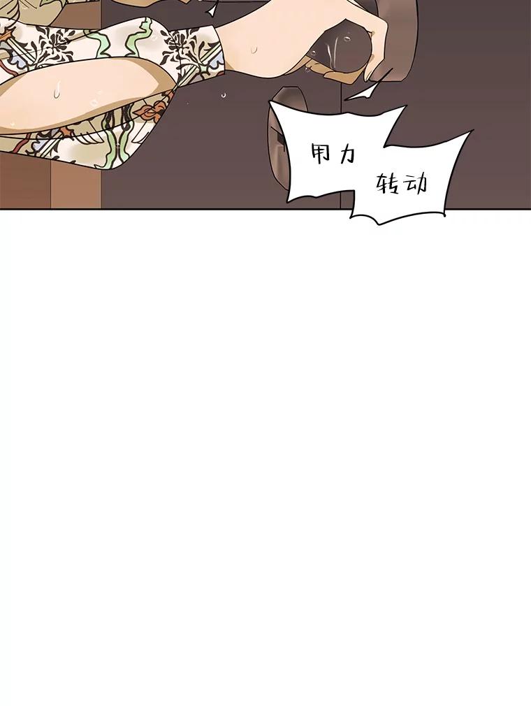 《恶女的出道作》13.心愿劵 第112页