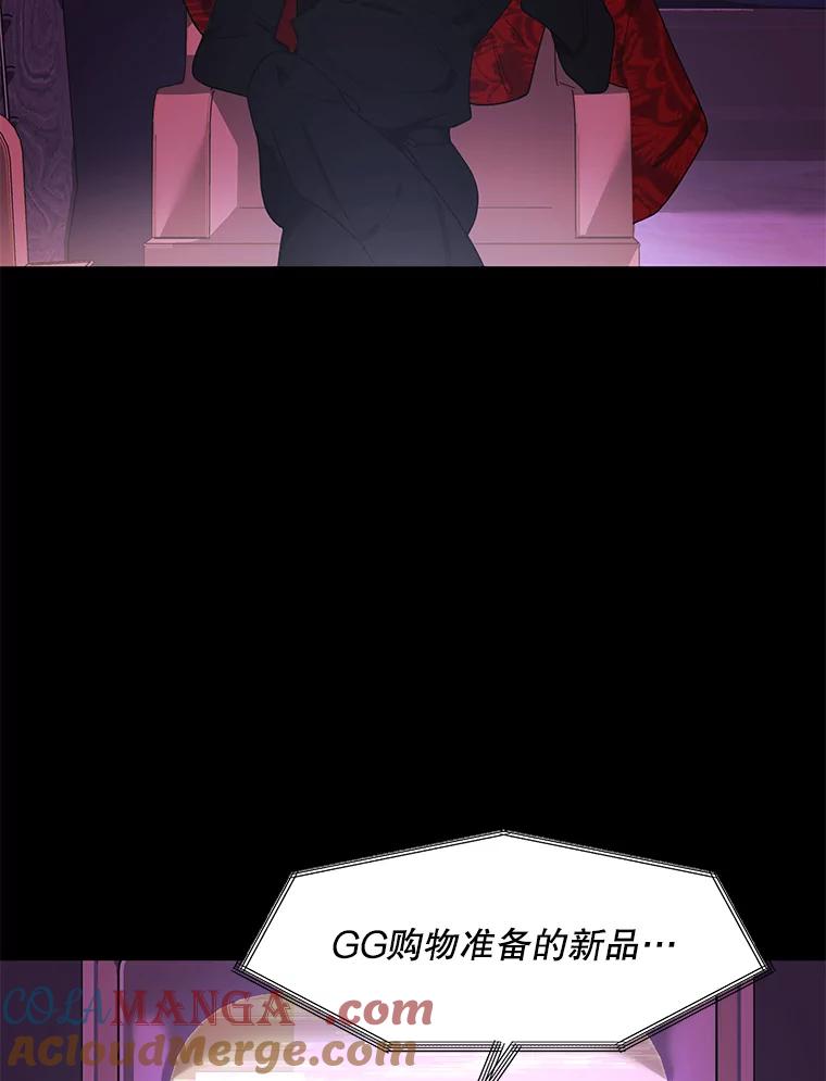 《恶女的出道作》14.麻姑的黑历史 第89页