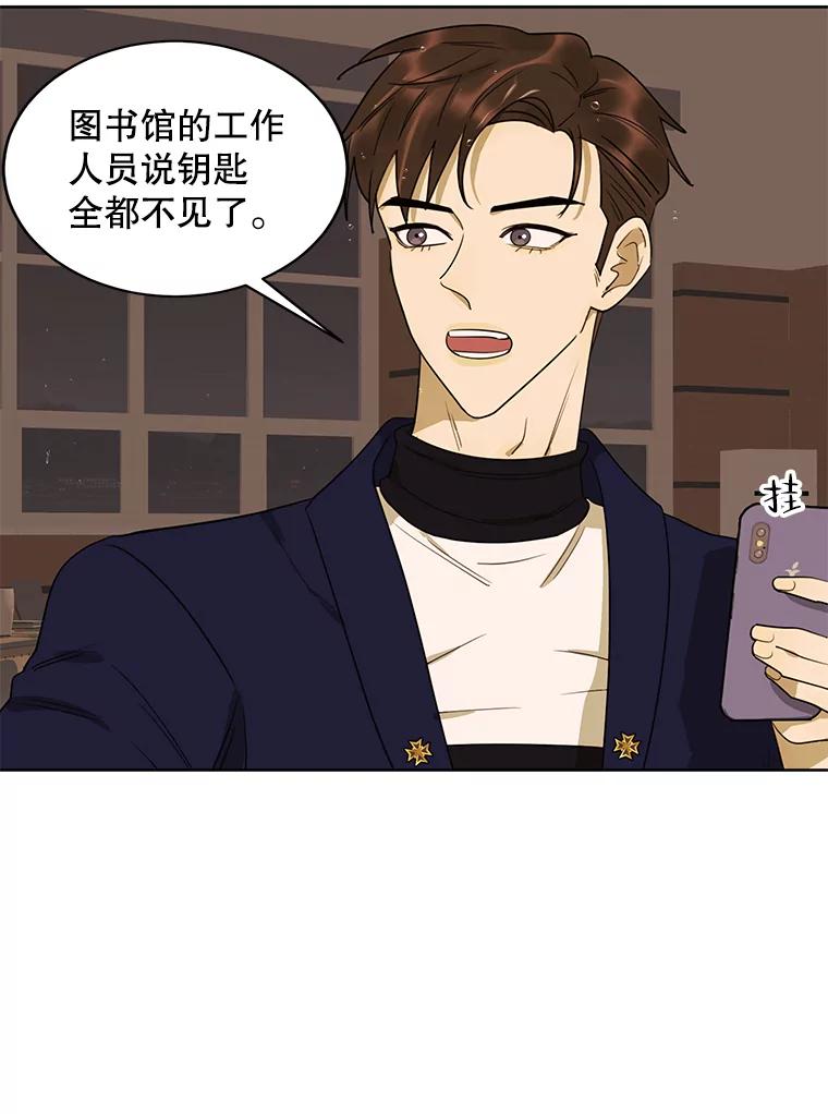 《恶女的出道作》14.麻姑的黑历史 第6页