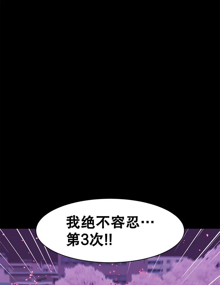 《恶女的出道作》14.麻姑的黑历史 第108页
