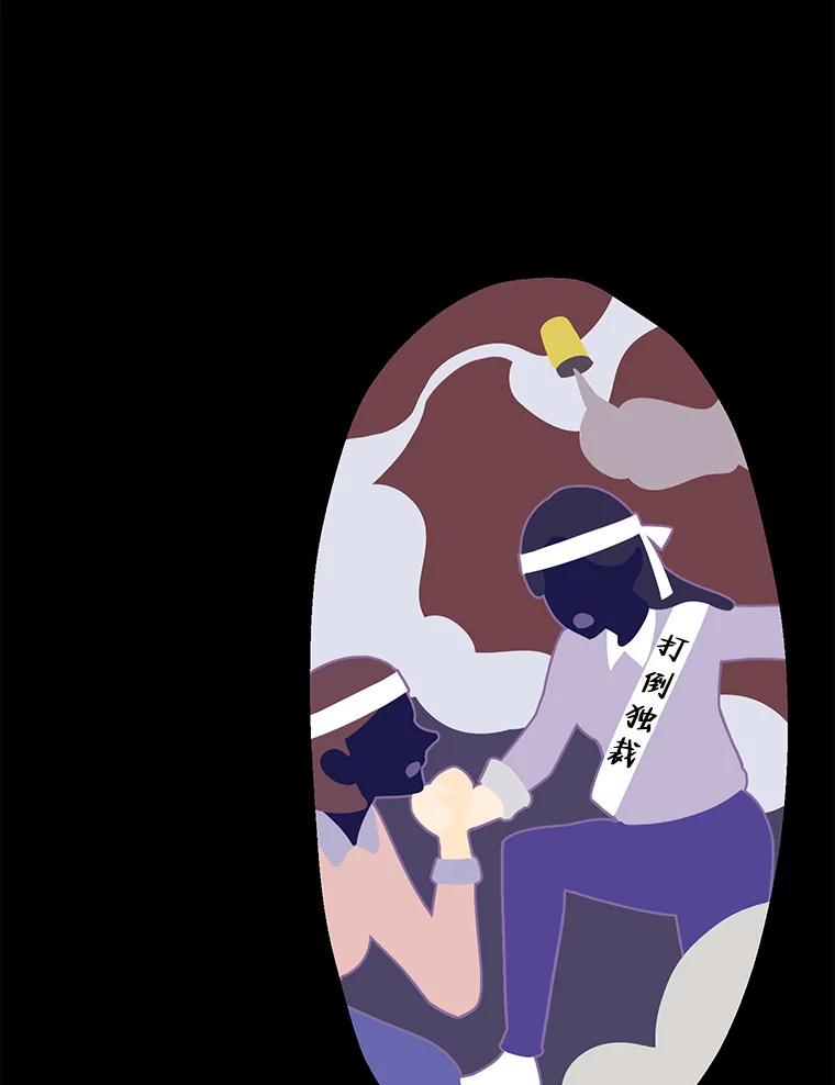 《恶女的出道作》14.麻姑的黑历史 第59页