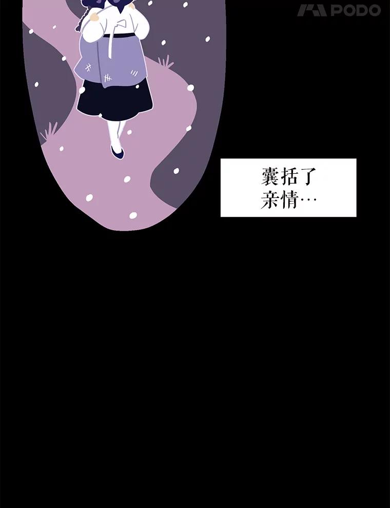 《恶女的出道作》14.麻姑的黑历史 第58页