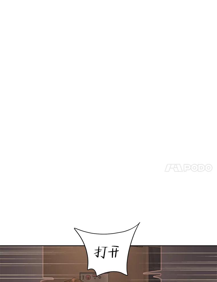 《恶女的出道作》14.麻姑的黑历史 第64页
