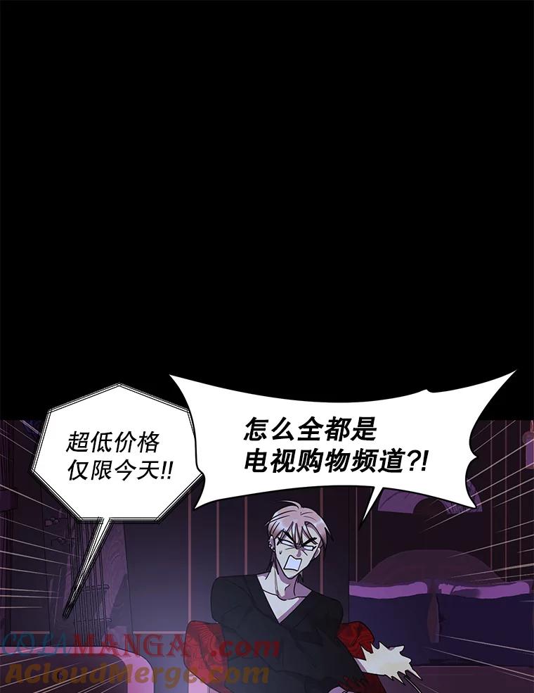 《恶女的出道作》14.麻姑的黑历史 第93页