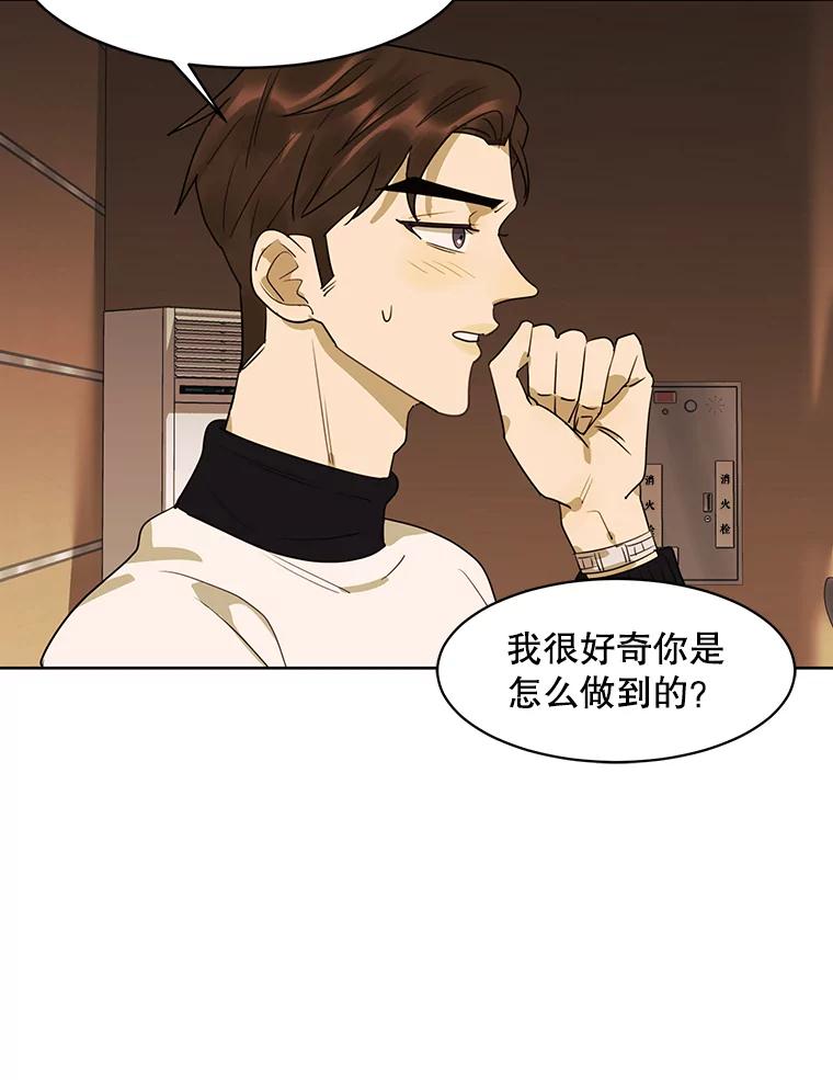 《恶女的出道作》14.麻姑的黑历史 第30页