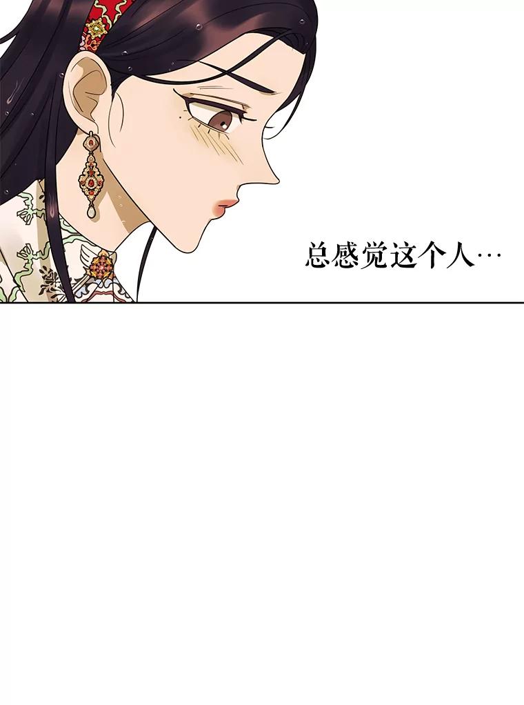《恶女的出道作》14.麻姑的黑历史 第14页