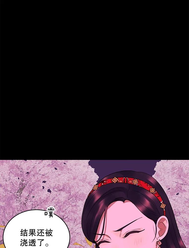 《恶女的出道作》14.麻姑的黑历史 第78页