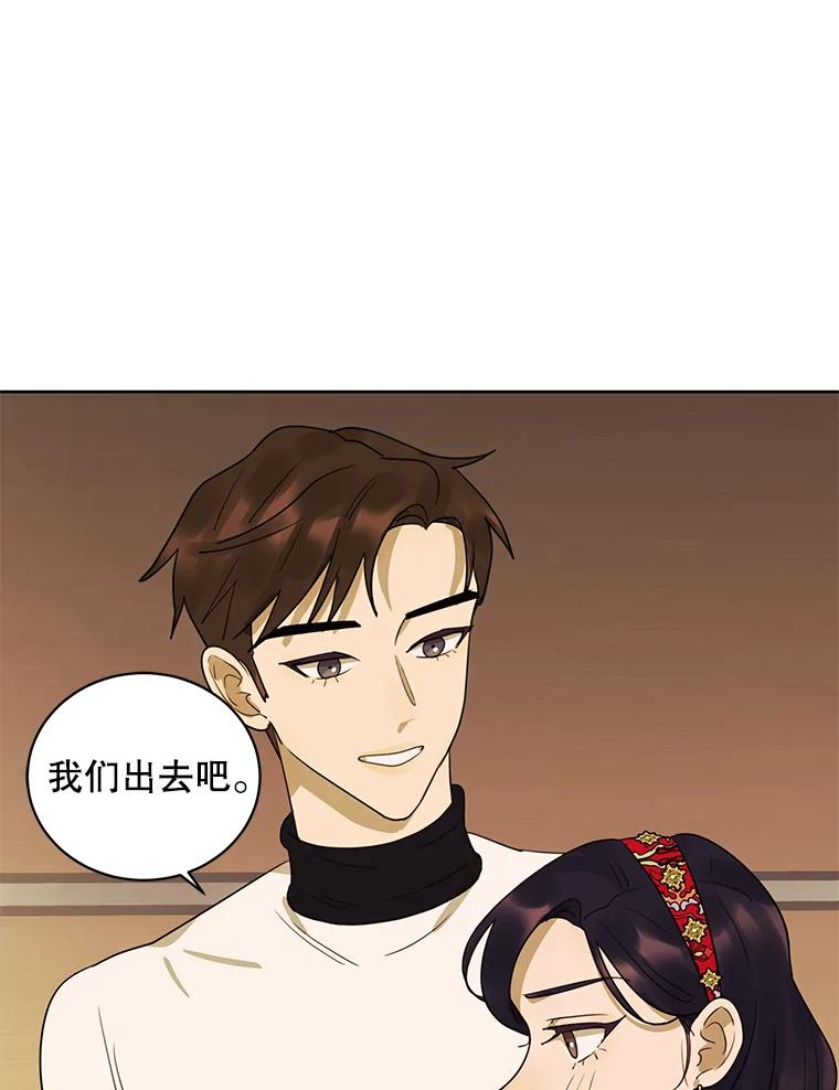 《恶女的出道作》14.麻姑的黑历史 第68页