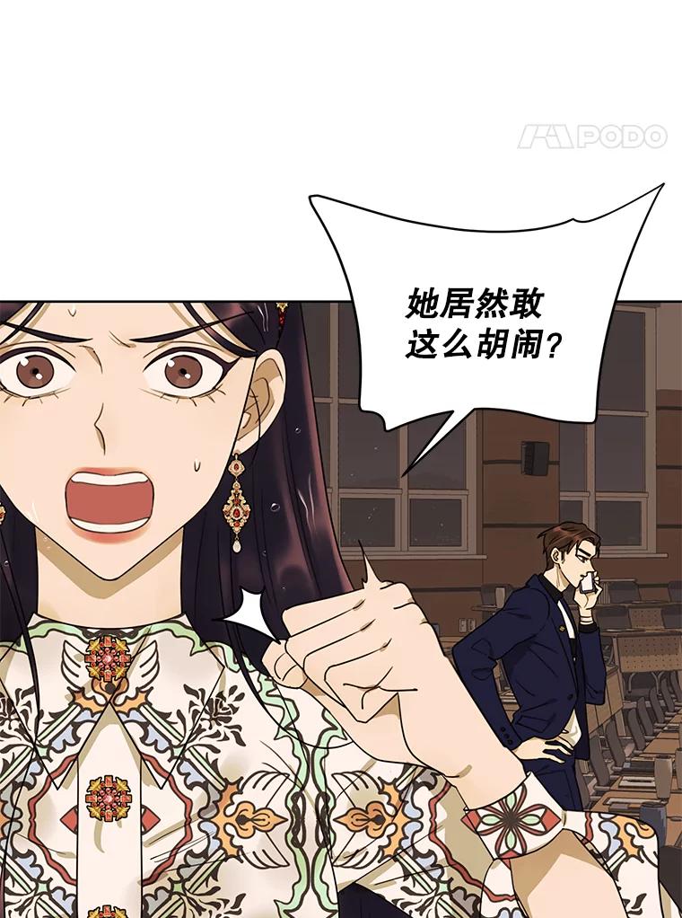 《恶女的出道作》14.麻姑的黑历史 第4页