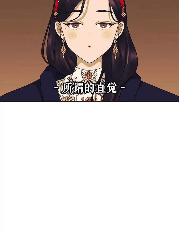 《恶女的出道作》14.麻姑的黑历史 第40页