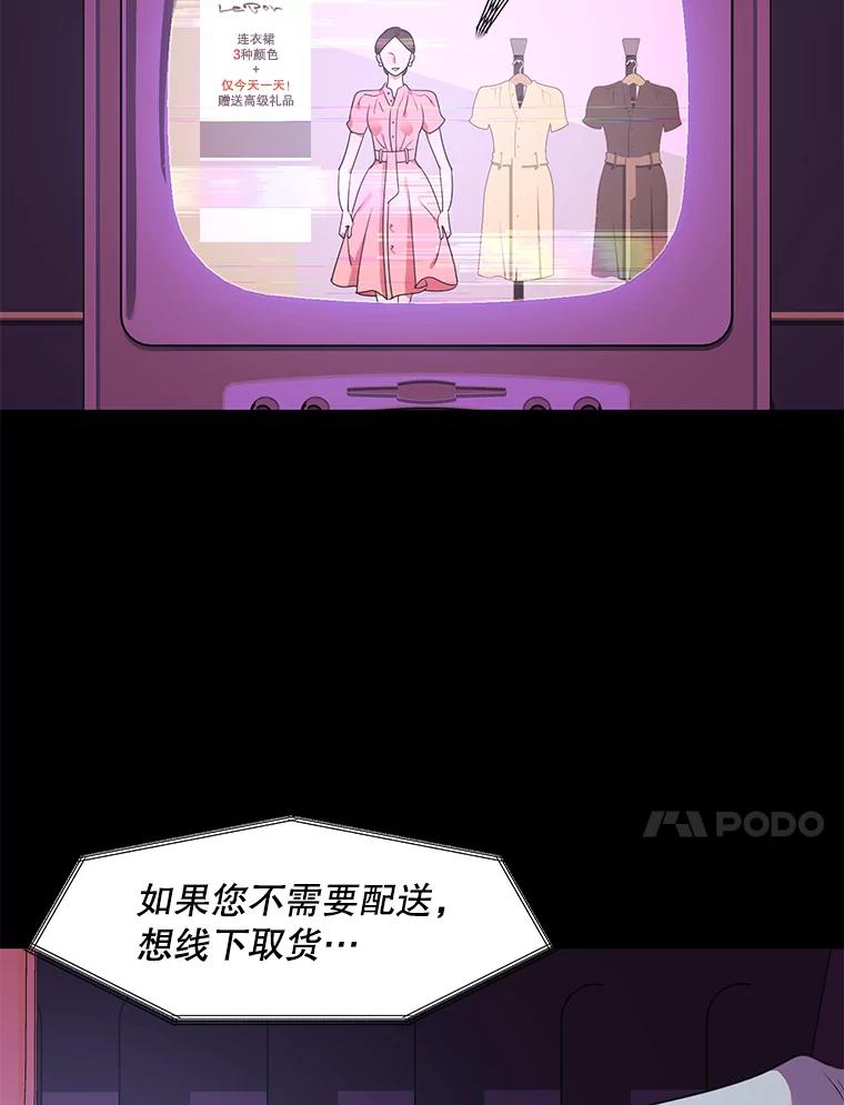 《恶女的出道作》14.麻姑的黑历史 第90页