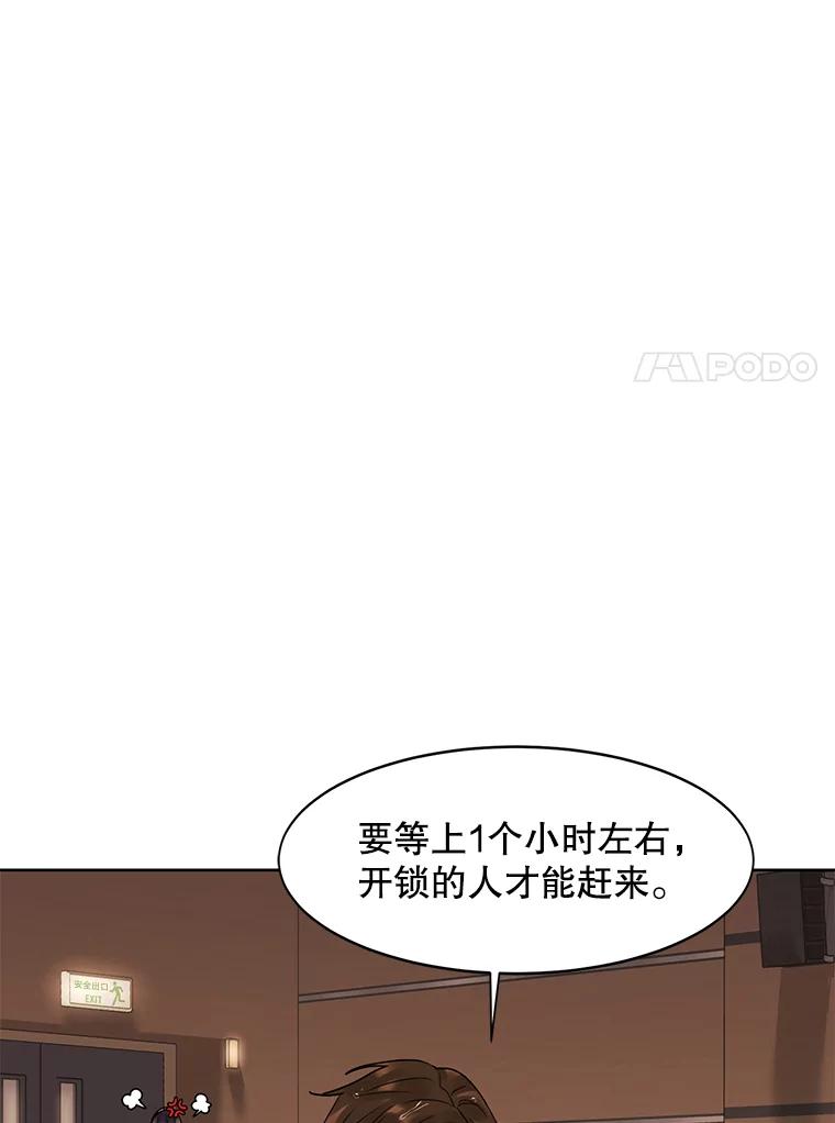 《恶女的出道作》14.麻姑的黑历史 第7页